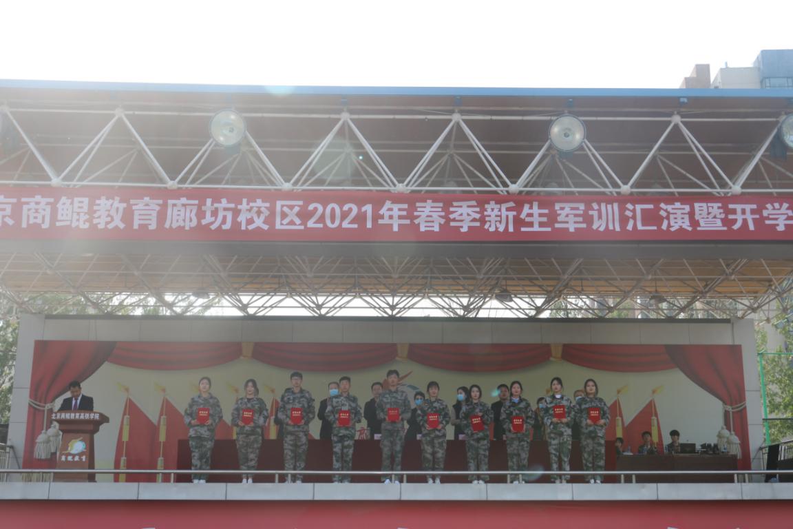 初露锋芒军魂铿锵北京商鲲廊坊校区2021年度春季学期开学典礼暨军训