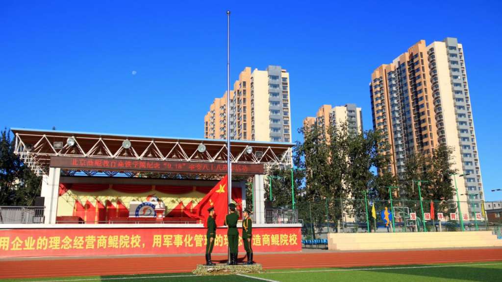 廊坊市城轨交通技工学校